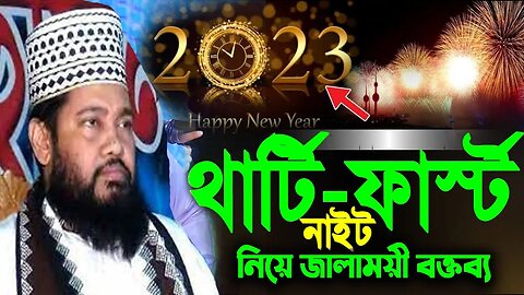 LIVE ওয়াজ আল্লামা তারেক মনোয়ার হুজুরের। New Waz Tarek Monoyar । তারেক মনোয়ার নতুন ওয়াজ ২০২৩