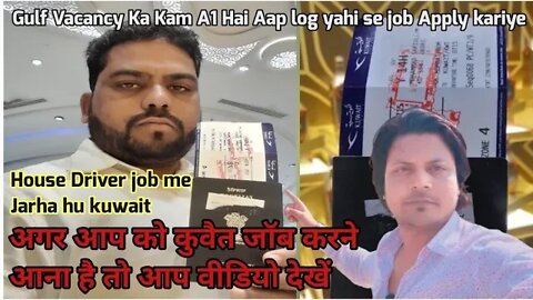 House Driver job me Kuwait jarha hu | gulf Vacancy ka kam A1 Hai aap yaha bharosa kar sakte ho