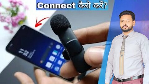 How to use Wireless Mic 🎙️ In android Phone, Vivo , Oppo | 2 ways of Wireless Mic Connect to Mobile