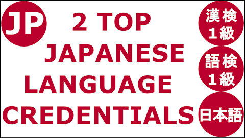 2 top Japanese language credentials: Kanji Kentei (Kanken) level 1 and Nihongo Kentei level 1