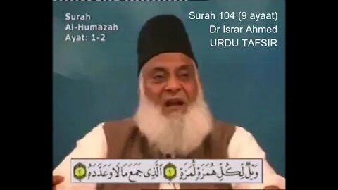 SAL Entertainment Provide: 104 Surah Humazah - Tafseer e Quran by Dr Israr Ahmed Urdu