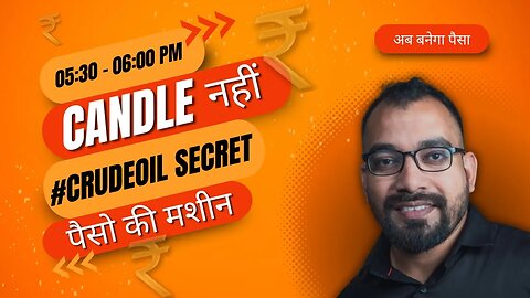 5:30 से 06:00 PM⚫️ Candle नहीं पैसो की मशीन बोलो इसको #Crudeoil Secret candle Strategy अब बनेगा पैसा