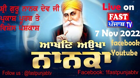 Gurpurab Shri Guru Nanak Dev Ji। celebration ਨਗਰ ਕੀਰਤਨ 2022 । @Fast Punjab TV