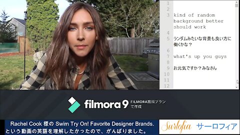 Rachel Cook 様の Swim Try On! の英語を理解したい