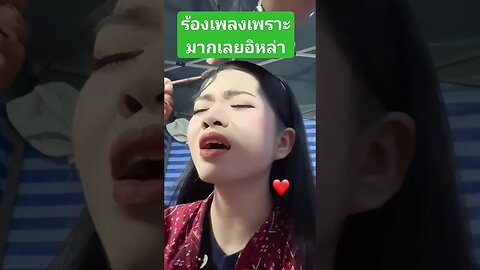 #อุ๋งอิ๋งเพชรบ้านแพง #คาถาอุ๋งอิ๋ง#shortvideo