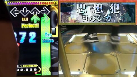 思想犯 - EXPERT (13) - AA#529 (Good Full Combo) on Dance Dance Revolution A3 (AC, US)