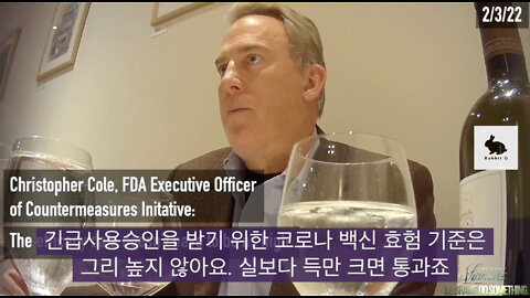 [흰토끼굴 백신정보] FDA 고위직 대폭로 - 프로젝트베리타스