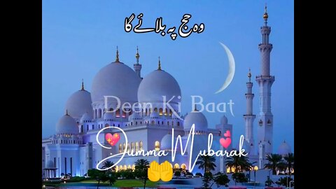 Jumma Mubarak 4K Full Screen Status | Jumma Mubarak Status | Jumma Mubarak Whatsapp Status