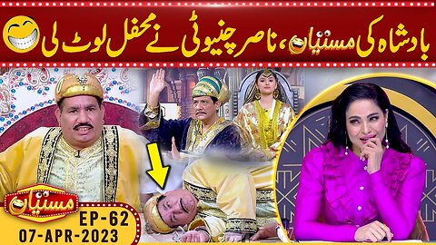 Badshah Ki Mastiyan, Nasir Chinyoti Nay Mela Loot Liya | Mastiyan | 07 April 2023 | Suno News HD