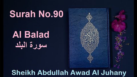 Quran Surah No.90 Al Balad سورة البلد Sheikh Abdullah Awad Juhany - With Eng Translation