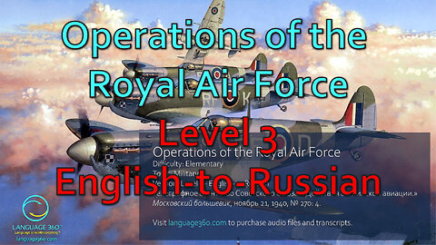 Operations of the Royal Air Force: Level 3 - English-to-Russian