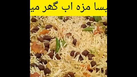 Kaale chane ka degi pulao recipe| black peas rice recipe