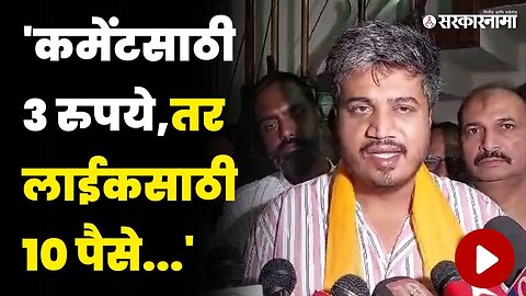 ...असं चालतं भाजपचं सोशल मीडिया, रोहित पवारांचा मोठा खुलासा | Rohit Pawar News