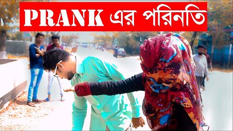 The Consequence of Prank | Prank ar Porinoti | LOOSE GANG