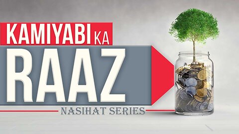 Sabeel Media: Secret Ways of Success | Kamyabi ka Raaz? | Asal Kamyabi Kya Hai? | The Way to Success