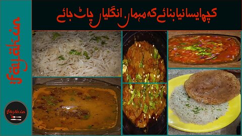 THE LUNCH RECIPE ZEERA RICE BHUNA GOSHT AND TOMATOES CHATNI