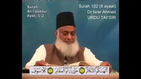 SAL Entertainment Provide: 102 Surah Takasur - Tafseer e Quran by Dr Israr Ahmed in Urdu