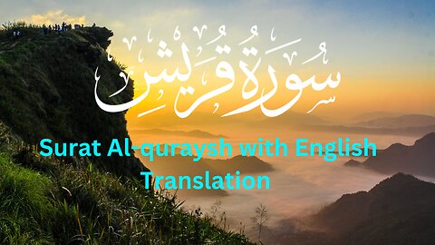 Surat Al-Quraysh recited by Misharay Rashid Alafasy|Surat Al-Quraysh with English Translation