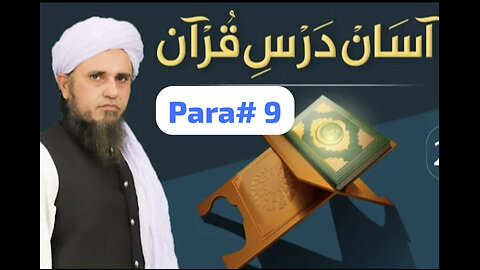 Tafseer quran para# 9