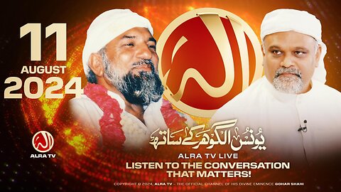 ALRA TV Live with Younus AlGohar | 11 August 2024