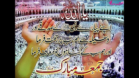 Jumma Mubarak status, jumma Nast, jumma mubarak dua status