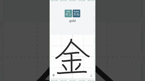 Japanese Kanji Alphabet Writing ✍️ Practice "金" N5 JLPT/NAT