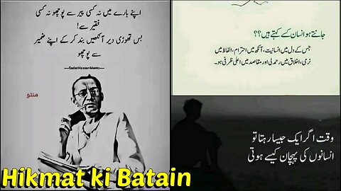 Hikmat ki Batain