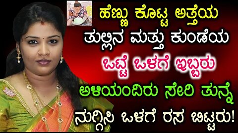 The Great Inspire Story For Students | Kannada Story By Preethi | Girl Gk Adda Stories in Kannada |