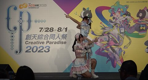 鳶尾リゥミエール 創天綜合同人祭2023 (DAY3) 舞台表演隊伍