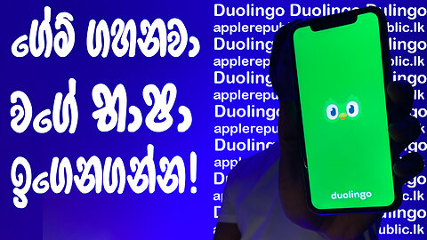 Easy method to learn languages | Must have apps - Duolingo | Sinhala