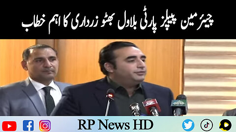 Chairman PPP Bilawal Bhutto Zardari Important Speech