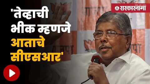 Chandrakant Patil Controversial Statements : चंद्रकांत पाटलांची वादग्रस्त वक्तव्यावर सारवासारव