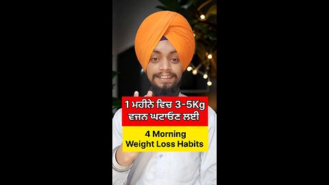 1 ਮਹੀਨੇ ਵਿਚਜ 3-5kg ਤੱਕ ਵਜਨ ਘਟਾਓਣ ਲਈ4 morning Weight Loss