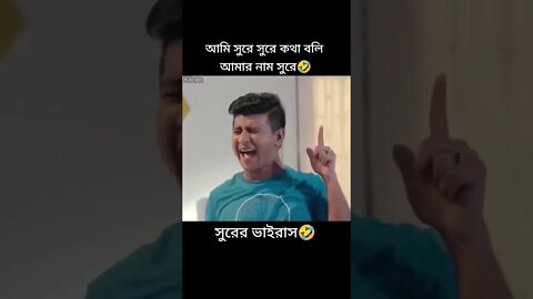 সুরে সুরে কথা বলা | Short Story - ছোট গল্প #shorts #shortsfeed #shortvideo #shortsbeta