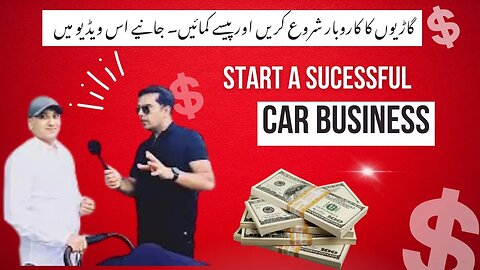 How to Start Car Business | Car business ideas with #hassanjaveduk