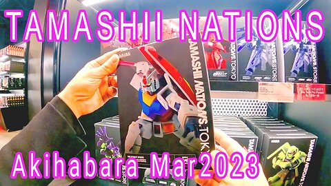 TAMASHII NATIONS STORE TOKYO Akihabara【GoPro】魂ネイションズ東京 秋葉原 S.H.Figuarts 15th GALLERY​