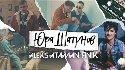 Aleks Ataman & Finik.Finya - Юра Шатунов Vs WRC9 (VJ Romanovski)