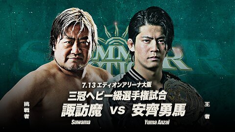 Suwama Vs Yuma Anzai (AJPW Summer Action Series 2024 Day 1) Highlights