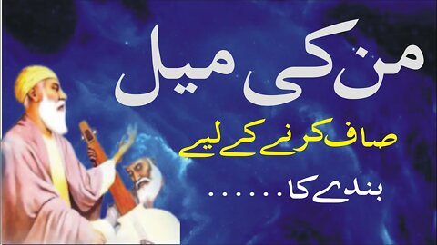 Heart Touching Lines|Poetry|Mn ki mail o bandaya |Sadar Khan tv