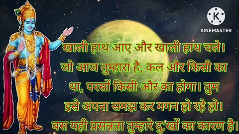 गीता ज्ञान// श्री कृष्ण अमृतवाणी// शिक्षाप्रद गीता ज्ञान// motivational quotes #motivational