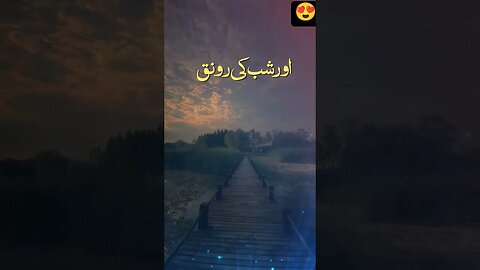 Hai Noor E Sahar Chere Se Tere #muhammadﷺ #allah #allahﷻ #viral #subscribe #trending