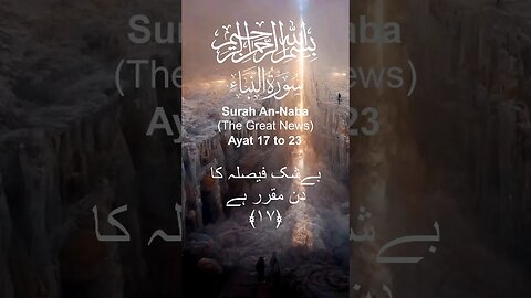 Surah An Naba in Urdu Translation Ayat17to23#youtube#youtubeshorts#ytshorts#viral#shorts#quran#short