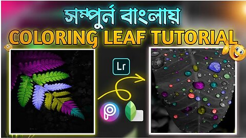 Facebook viral coloring leaf tutorial in Bangla. trending photo editing tutorial. @tech_genius_bd