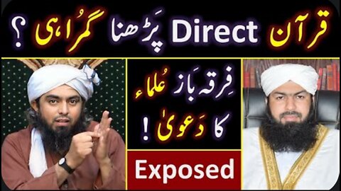 😭 Reply to Mufti Abdul Wahid Qureshi حفظہ اللہ on "QUR'AN ko Direct Parhna" 🔥 Engineer Muhammad Ali