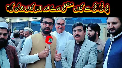 MNA Na 29 Nasir Khan Mosazai Interview with Awaz tv , why you're join the JUI ?, why you're leav pti