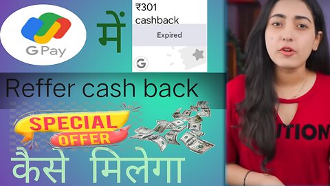 Phonepay, googlepay, PAYTM से पैसे कैसे कमाये