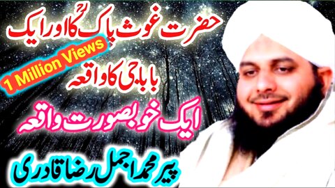 BIYAN AJMAL RAZA QADRI