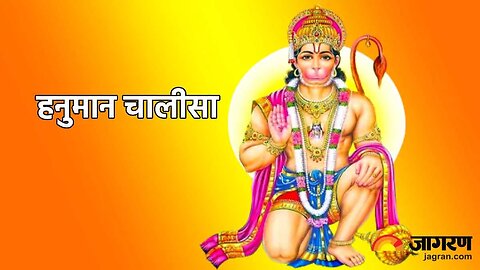 Hanuman chalisa