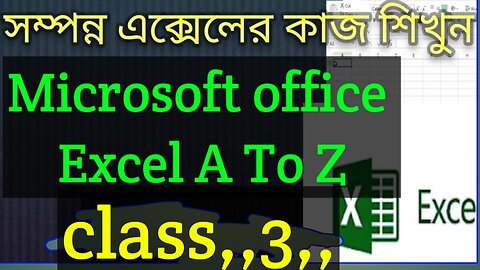 Microsoft excel class 3 | text a saij kivabe boro soto korben and color korben |