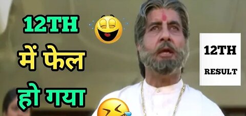 Amitabh Bachchan funny video school life